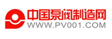 中国泵阀制造网