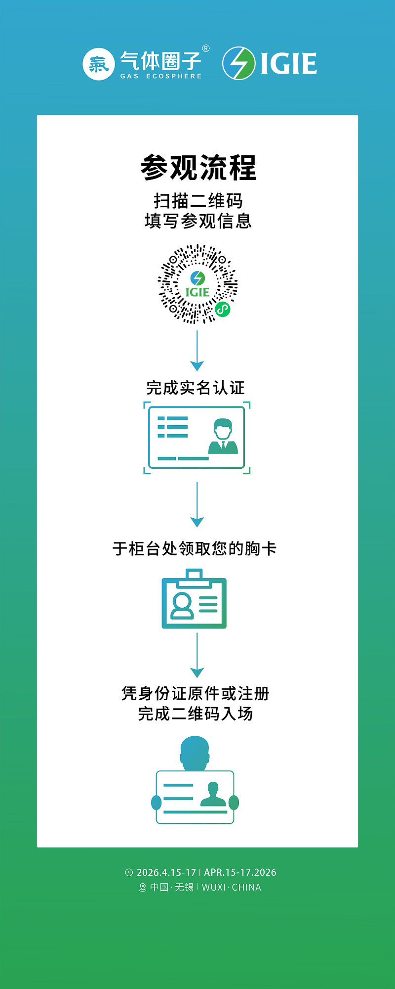 微信图片_20260701144844_586_190.jpg